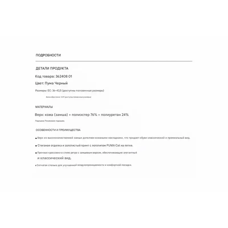 Sneakers Roma OG in Nylon Nero Bianco 362408-01 - Sneakers Retro Street Unisex 44 miniatura 5